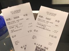 账单-COSTA COFFEE(上海月星环球港店)