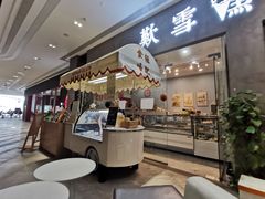 门面-歎雪糕低糖低脂Gelato冰淇淋