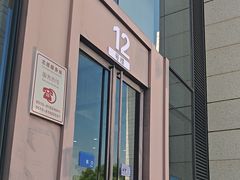 -无锡市市民中心