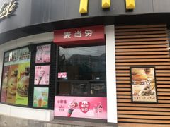 -麦当劳(北苑秋实路店)