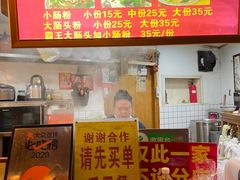 -锦泓老字号猪脏粉(东联大厦店)