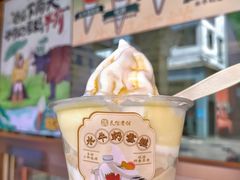 -民信老铺(双皮奶博物馆店)