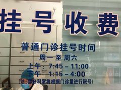 -上海市杨浦区牙病防治所