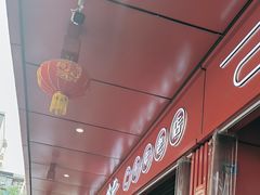 -李德富老街牛杂火锅(抚琴街店)