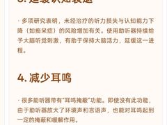 -立聪堂助听器·呼吸机(人民医院店)