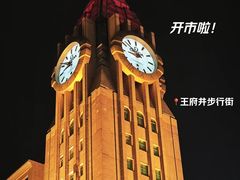 -王府井步行街
