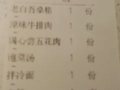 账单-本家韩国烤肉(青岛万象城店)