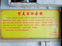 -吴淞老街砂锅馄饨(北兴路店)
