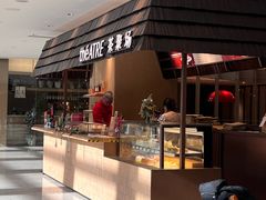 -théATRE 茶聚场(王府中環店)