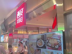 -西贝(枫蓝国际购物中心店)
