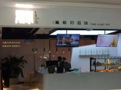 门面-湯系·煲汤手艺人(东二环泰禾广场店)
