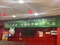 -芦月轩羊蝎子(北蜂窝店)