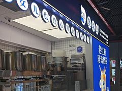 -煲珠公·老红糖珍珠奶茶(长宁龙之梦店)