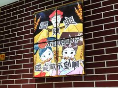 -食客烧烤(罗道庄店)