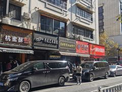 -吴山烤禽 (吴山路店)