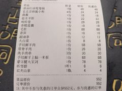 -羊大爷涮肉(亮马桥店)