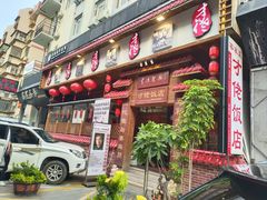 -才佬饭店(斗西路店)