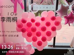 -时间仓(月湖公园店)