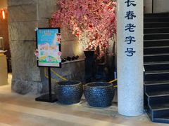 -东方饺子王(工农大路店)