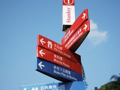 -赤柱马坑公园
