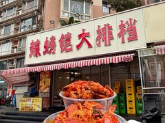 -辣螃铠盆盆蟹大排档(总店)