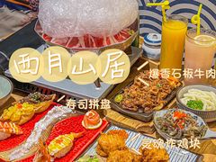 -西月山居匠心创意料理(江汉路新佳丽广场店)