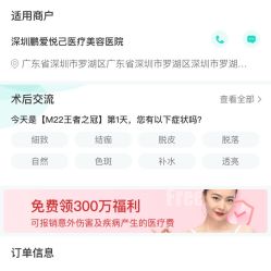 -深圳鹏爱悦心医疗美容医院
