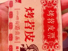 -乐乐姐超级土豆(中关村5号店)