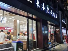门面-上海市长春食品商店(淮海中路店)