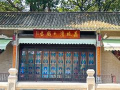 -荔湾博物馆