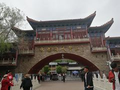 -水磨沟公园