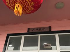 -长圻码头