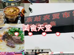 -昆明东站农贸市场