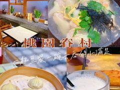 -桃园眷村(万象天地店)