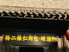 -水浒好汉城