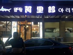 -长寿参鸡汤(朝韩风情街店)