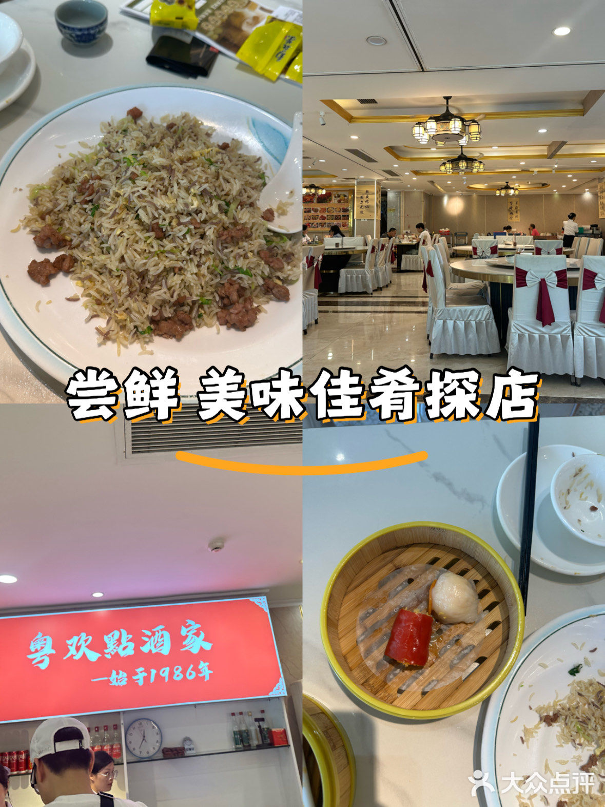 中午美食打卡：港式早茶