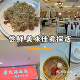中午美食打卡：港式早茶