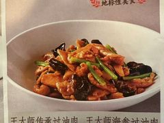 -老太原菜馆(南宫店)