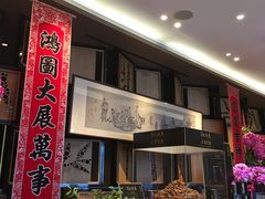 -富临饭店阿一鲍鱼