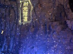 -天河潭旅游度假区