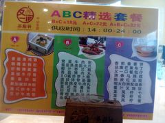 -又一间茶点轩(百汇广场店)