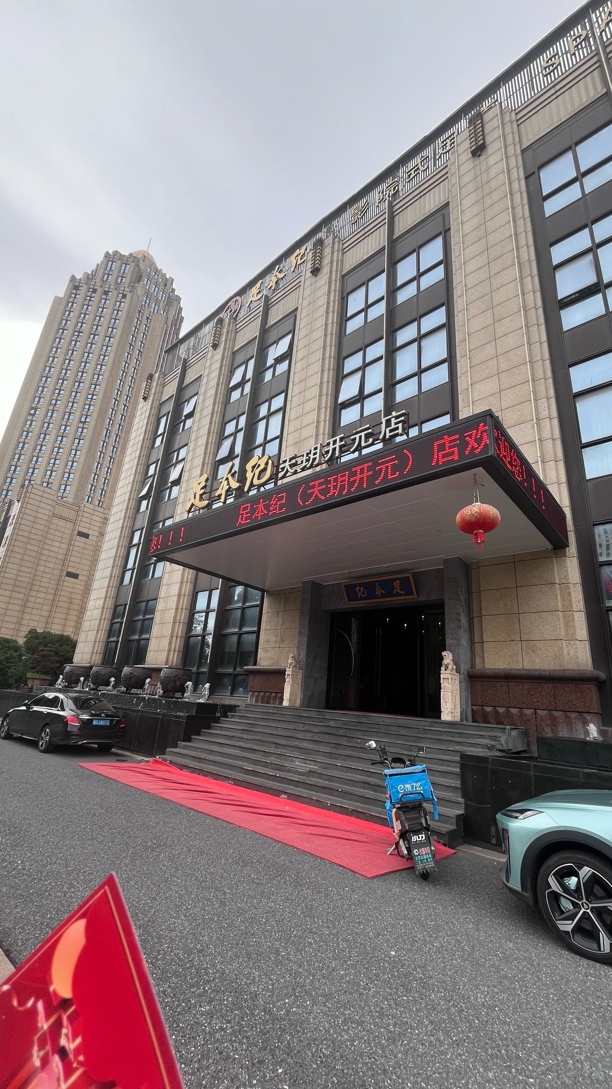 足本纪必须是上虞第一档的足疗店,靠的是技术过硬以及绝对的服务品质