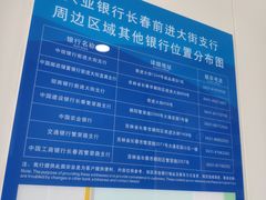 -兴业银行(长春前进大街支行)