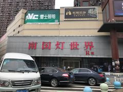 -南国大家装(汉西店)