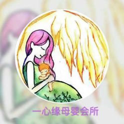-一心缘月子产后中心