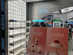 -沪上阿姨·臻选茶饮(上海环球港店)