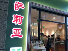 门面-萨莉亚意式餐厅(万嘉商业广场店)