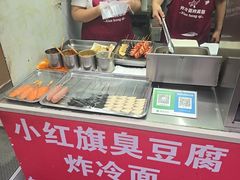 -小红旗臭豆腐炸冷面(万达店)