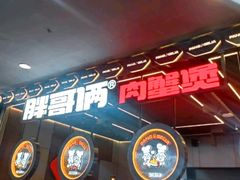 -胖哥俩肉蟹煲(湛江印象汇店)